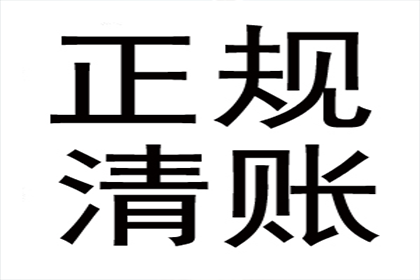 欠款追缴方案